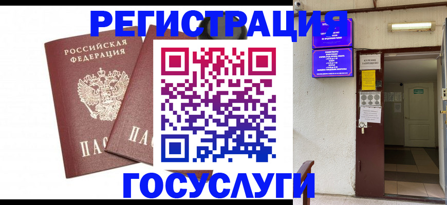 временная регистрация адрес в Белоярске